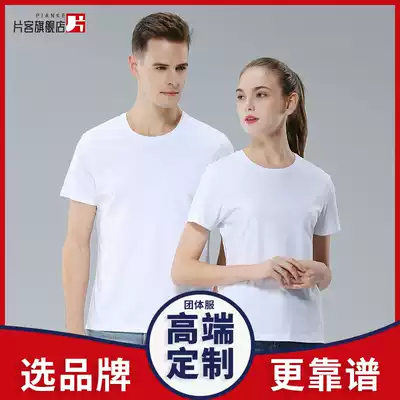 Custom T-shirt advertising culture class clothing POLO shirt short-sleeved work diy clothes printing pure cotton custom logo