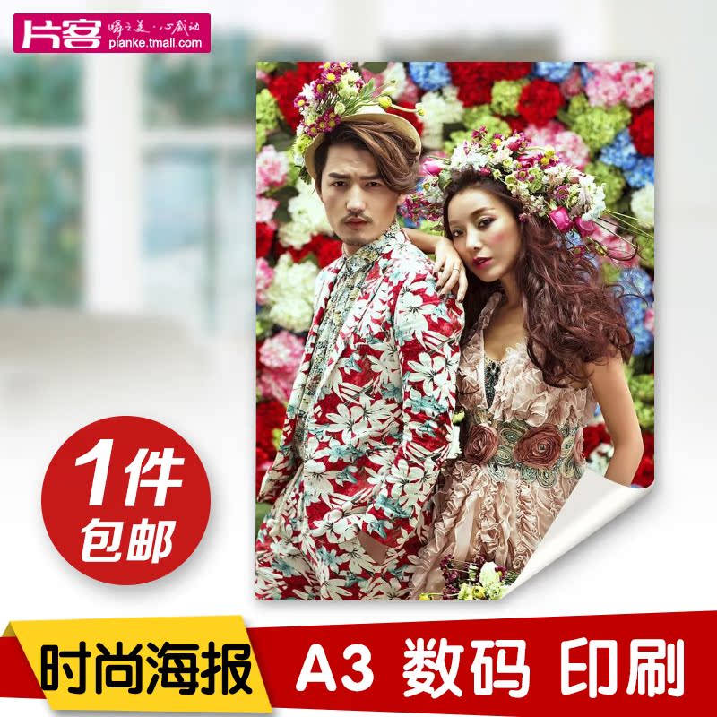 定做写真画个性定制A3年历/DIY明星定制宝宝日历制作海报