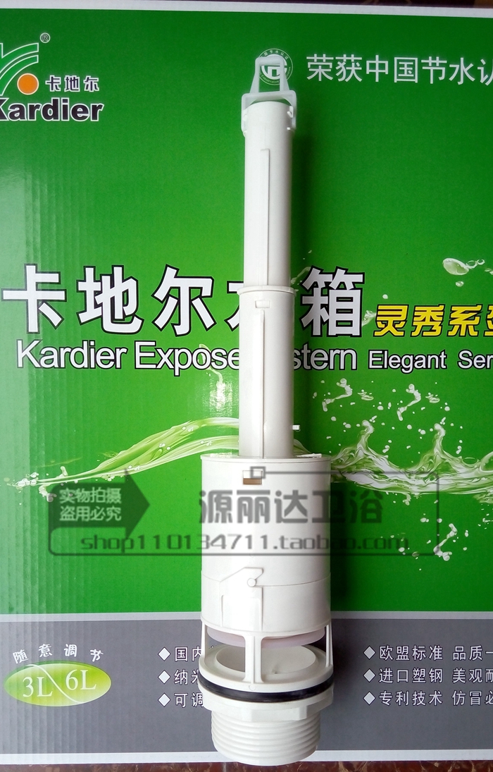 Cartier 006Y squatting toilet flushing water tank drain valve outlet valve water tank heart