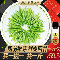 500g) Tea Biluochun 2021 New Tea Non-special grade Mingqian fragrant Spring Tea gift box bulk green tea