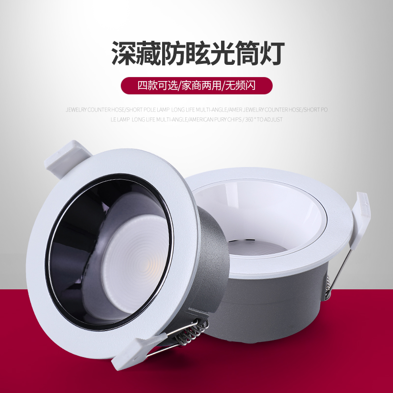 Han-only cob cylinder light anti-glare Nordic mall soft light embedded LED ceiling light hole lamp clothing shop 12W15W