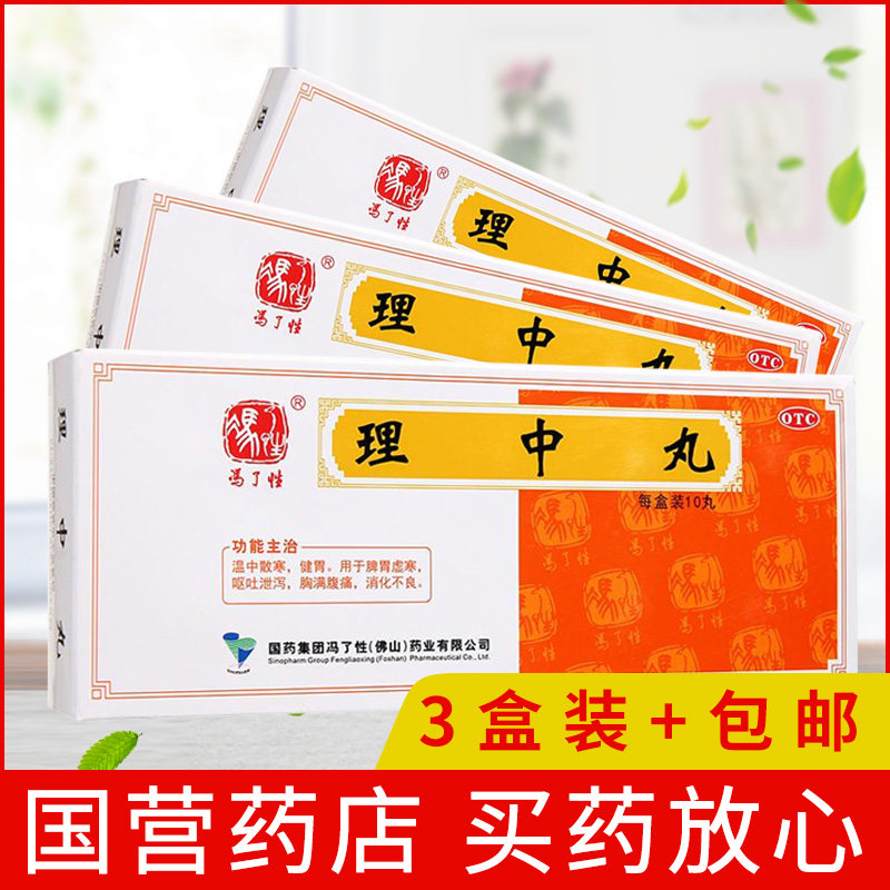 Feng's reason is that the spleen and spleen are deficient in cold and indigestion. The Party consults the spleen and spleen with 10 pills. Diarrhea, vomiting and diarrhea.