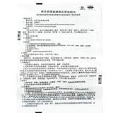 Pai ruisatong moblement qua anniticozozozole milk cream exzema dermatitis -dermatite -for -fом