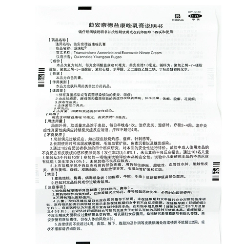 Pai ruisatong moblement qua anniticozozozole milk cream exzema dermatitis -dermatite -for -fом