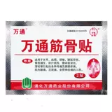 2 коробки) Jilin Tonghua Wantong Bone Past