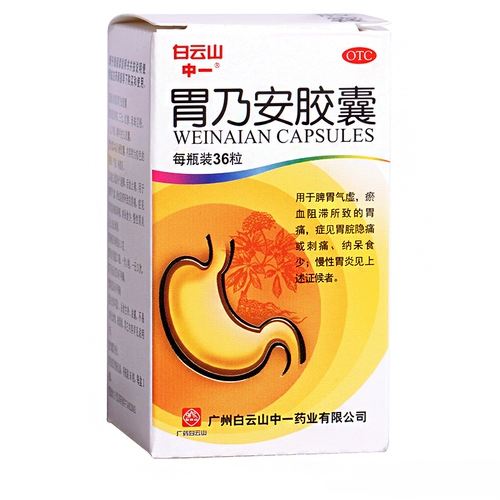 Желудок в горе Байюн Капсула Найан 3 36 Кенпи -селез