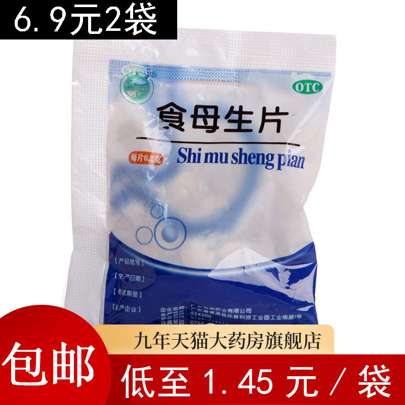 Skybridge childhood diet dry yeast 80 tablets of digestive poor eating children