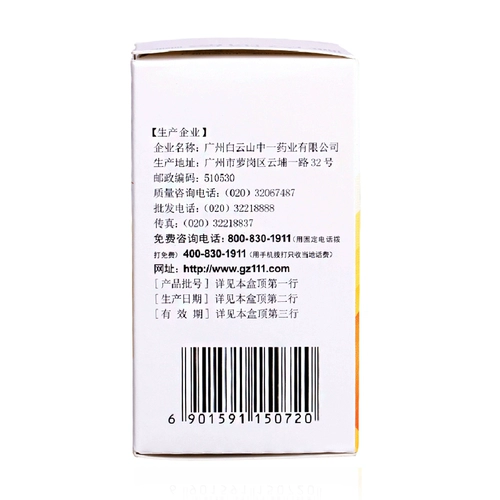 Желудок в горе Байюн Капсула Найан 3 36 Кенпи -селез