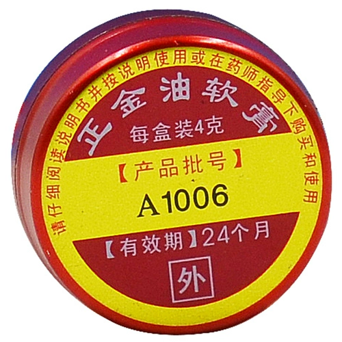 Мазь, охлаждающее масло, средство от укусов комаров от заложенности носа, 4G