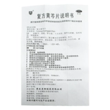 康乐 Соединенные scutellaria черные таблетки 60 прозрачное тепло и детоксифицирующие рот язык боль в горле боли в горле, холодная, холодная, холодная кровь, холодная кровь