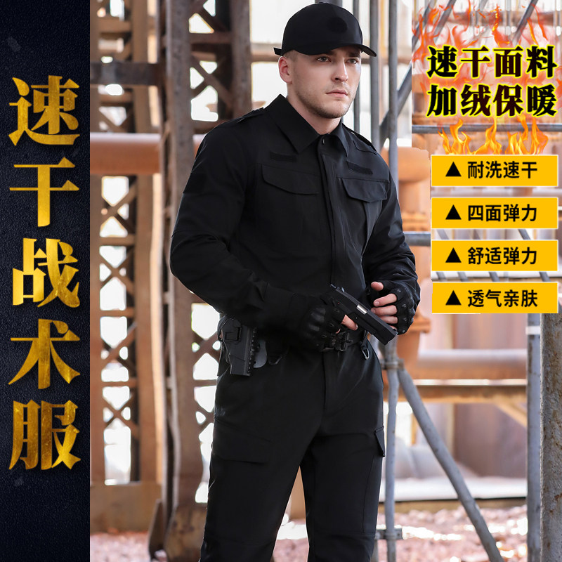 TBM instructor dress up Spring and Autumn and Winter thickening elastic security services physical fitness training suit summer combat clothes