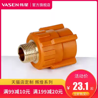 Weixing pipe industry brilliant color PPR hot and cold water pipe accessories 4 minutes 20 6 minutes 25 outer wire direct external teeth direct