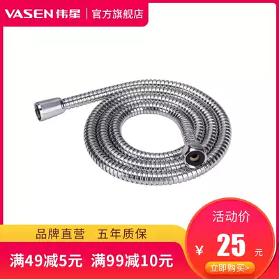 Weixing stainless steel shower hose bathroom bath handheld nozzle universal water heater shower hose 1 5 meters