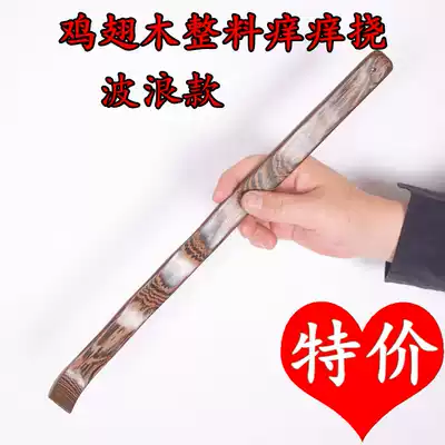 Don't ask for tickling chicken wing Wood old man Music tickling machine scratching scratcher scratching back special price