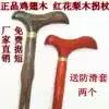 Elderly non-slip solid wood stick Chicken wing wood faucet stick Old man walking stick civilization stick Red pear wooden walker