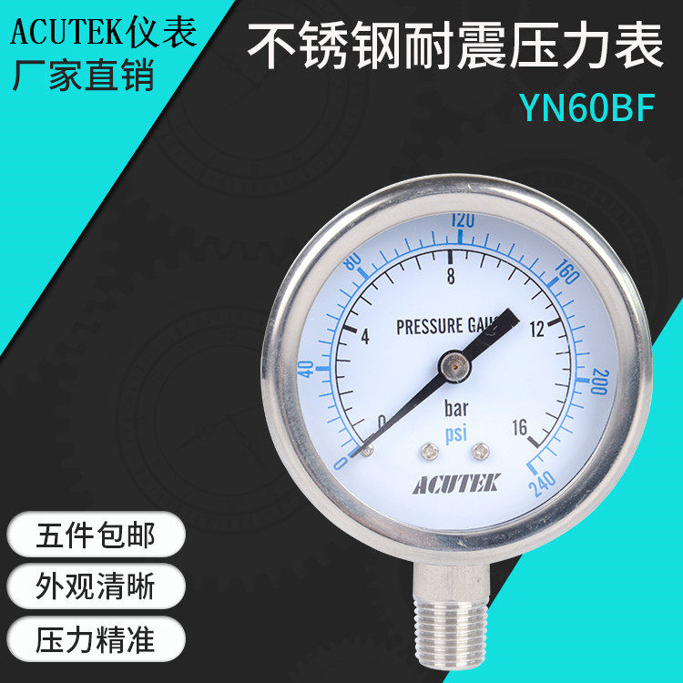 Stainless steel pressure gauge ACUTEK original clothing Y60BF Y60BF 16bar PT1 4 material 316L-Taobao