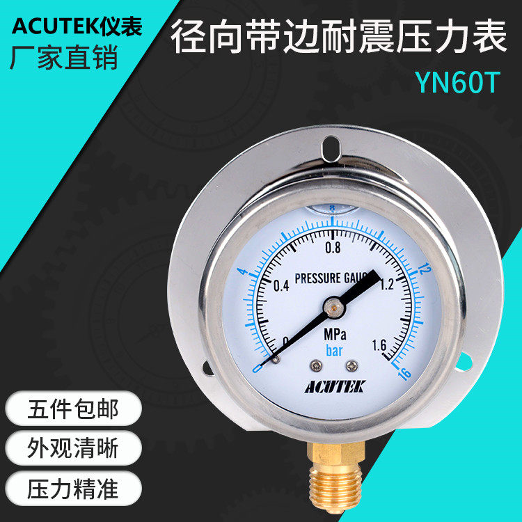 ACUTEK radial band edge marine shock-resistant pressure gauge YN60T 1MPA 14*1 5 shock-proof shock-resistant pressure gauge