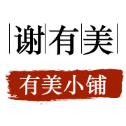 有美小铺