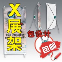 X Exhibition Shelf PVC Picture Custom Thickened Han Style Advertising Poster Shelf PP Picture Bracket 8060 footage