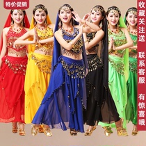 New adult Indian dance performance clothing belly dance Xinjiang dance ethnic dance belly dance performance clothing skirt suit
