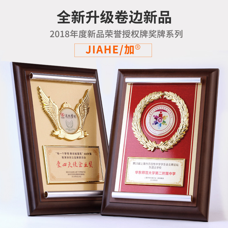 Medals customized franchise license plate metal wooden tray honor certificate bronze medal production wooden letter of appointment plaque