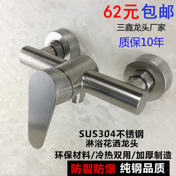 304 Stainless Steel Shower Hot and Cold Faucet Mixing Valve Faucet Concealed Shower Faucet Bathroom Shower Faucet