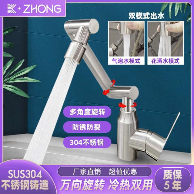 304 Stainless Steel Universal Hot and Cold Folding Basin with Rotatable Faucet for Washing Hands, Washing Hair, and Bathroom Use