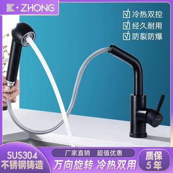 304 Stainless Steel Pull-Out Faucet Kitchen Sink Double Basin Rotating Black Hot and Cold Faucet