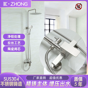 Sus304 Stainless Steel Shower Set Brushed Hot and Cold Water Pressurized Adjustable Bathroom Shower Faucet