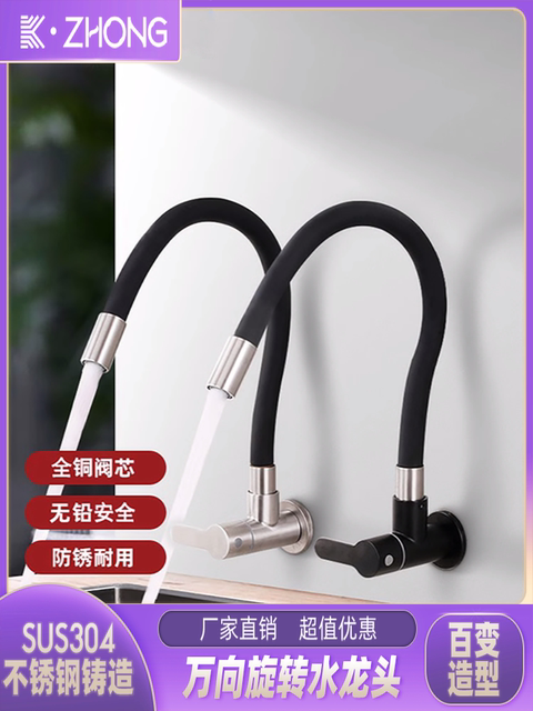 304 Stainless Steel Wall-Mounted Faucet, Universal Wall-Insert Faucet, Single Cold Water Kitchen Sink Pull-Out Retractable Faucet