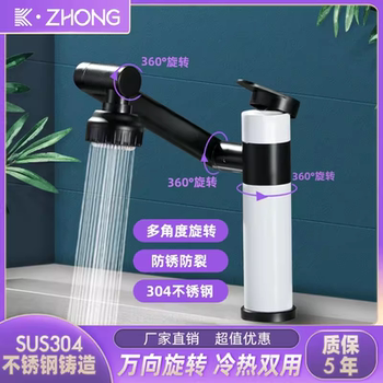 304 Stainless Steel Basin Faucet, Hot and Cold, for Home Use, Washbasin, Sink, Universal Rotatable Lucky Cat Faucet