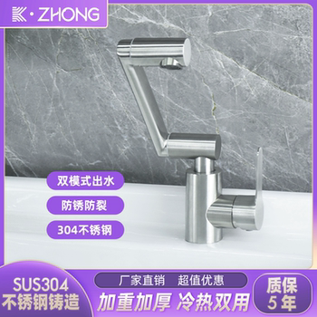 304 Stainless Steel Household Countertop Basin with Swivel Faucet for Hot and Cold Water, Washbasin for Bathroom