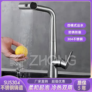 304 Stainless Steel Pull-Out Hot and Cold Kitchen Rain Faucet for Sink, Dishwashing Sink, Rotatable and Extendable