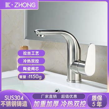 304 Stainless Steel Hot and Cold Water Faucet for Washbasin, Bathroom, Home, Toilet, Balcony, Black, Swivel
