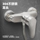 304 Stainless Steel Wall-Mounted Hot and Cold Household Bathtub Dual-Control Faucet Mixing Valve Shower Set Faucet