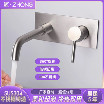 Concealed Wall-Mounted Hot and Cold Faucet, Embedded in the Wall, Hidden Basin Sink, Rotatable Faucet Set