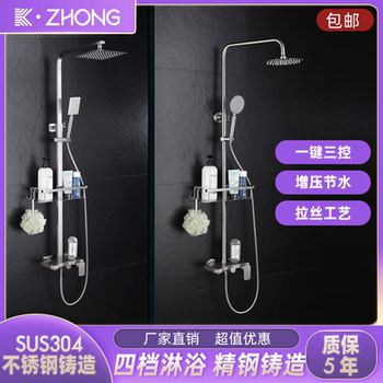 Sus304 Stainless Steel Pressurized Shower Head Set for Home Bathroom Hot and Cold Rain Shower Head Bath Shower