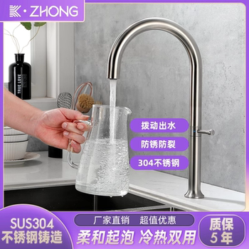 304 Stainless Steel Kitchen Faucet, Light Luxury Toggle Switch, Dual-Use for Hot and Cold Water, Suitable for Sink, Washbasin, Countertop Basin