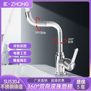 Stainless Steel Basin Faucet Hot and Cold Household Bathroom Wash Basin Electroplated Paint Double Ball Rotating Faucet