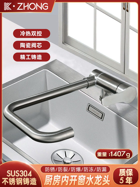 Sus304 Stainless Steel Kitchen Hot and Cold Water Faucet Sink for Washing Dishes and Hands, Foldable with Internal Opening Window and Rotatable