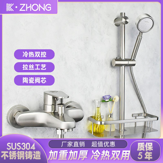 304 Stainless Steel Shower Set for Home Use, Hot and Cold Water Faucet, Adjustable Height, Pressurized Handheld Shower, Multi-Purpose Water Mixer
