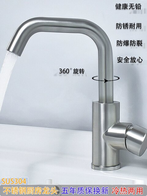 304 Stainless Steel Faucet for Kitchen, Balcony, Toilet, Bathroom, Basin, Hot and Cold Water Faucet, Rotating Single-Hole Countertop Basin