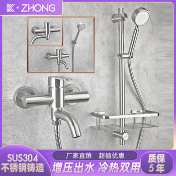 Sus304 Stainless Steel Shower Set Faucet for Bath Tub Concealed Triple Hot and Cold Water Mixing Valve Switch