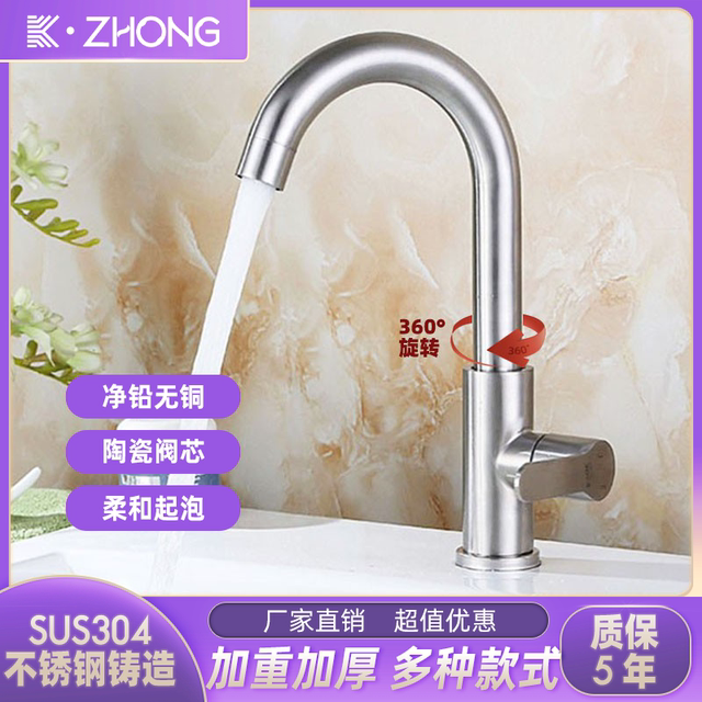304 Stainless Steel Basin Faucet Single Cold Rotating Household Bathroom Countertop Upper and Lower Basin Washbasin Hand Washing Faucet