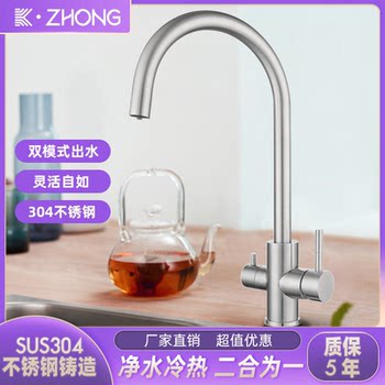 304 Stainless Steel Three-In-One Hot and Cold Faucet Kitchen Sink Water Purifier Direct Drinking Water Sink Household Dishwashing Sink