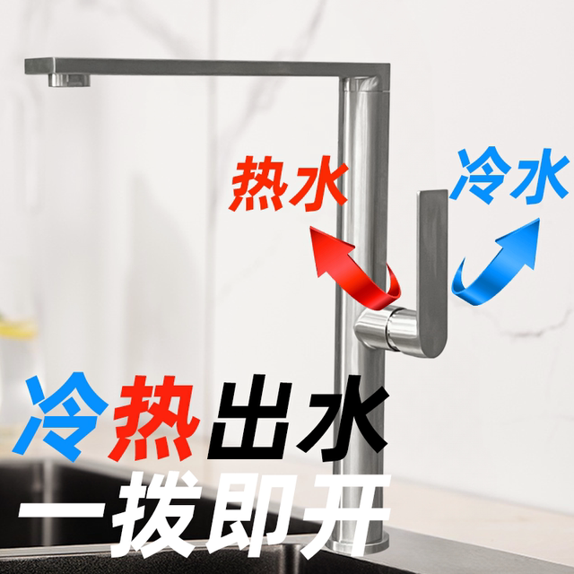 304 Stainless Steel Kitchen Hot and Cold Faucet Sink Anti-Splash Basin Dishwashing Basin Pool Rotating Outlet Faucet