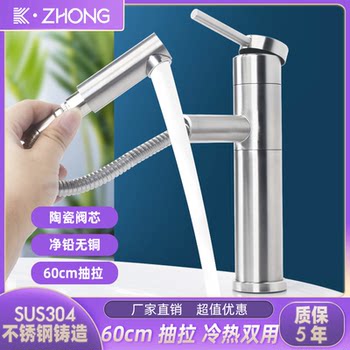 304 Stainless Steel Pull-Out Basin Faucet for Countertop Basin, Household Single-Hole Hot and Cold Rotating Faucet for Hand Washing