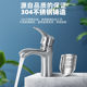 Household 304 Stainless Steel Washbasin Faucet Washbasin Bathroom Bathroom Hot and Cold Tall Faucet