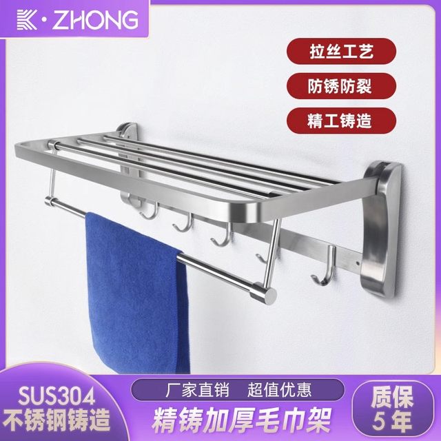 304 Stainless Steel Bathroom Folding Towel Rack, Drilled Bathroom Storage Rack, Toilet Washroom Towel Rack