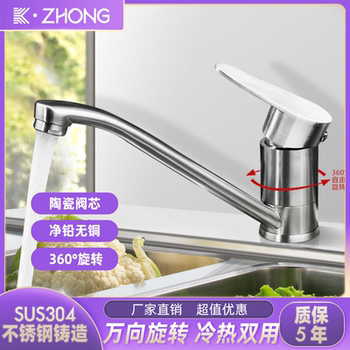 304 Stainless Steel Kitchen Hot and Cold Water Faucet, Universal Sink Faucet, Rotatable Single-Hole Old-Style Low Dish Faucet